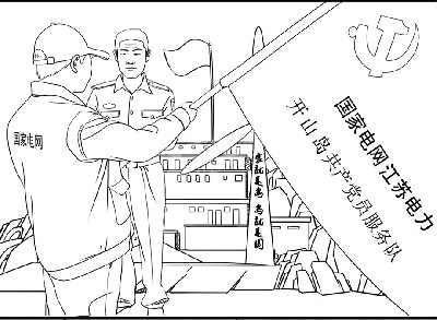 國家電網黨建浮雕原創(chuàng)線稿設計