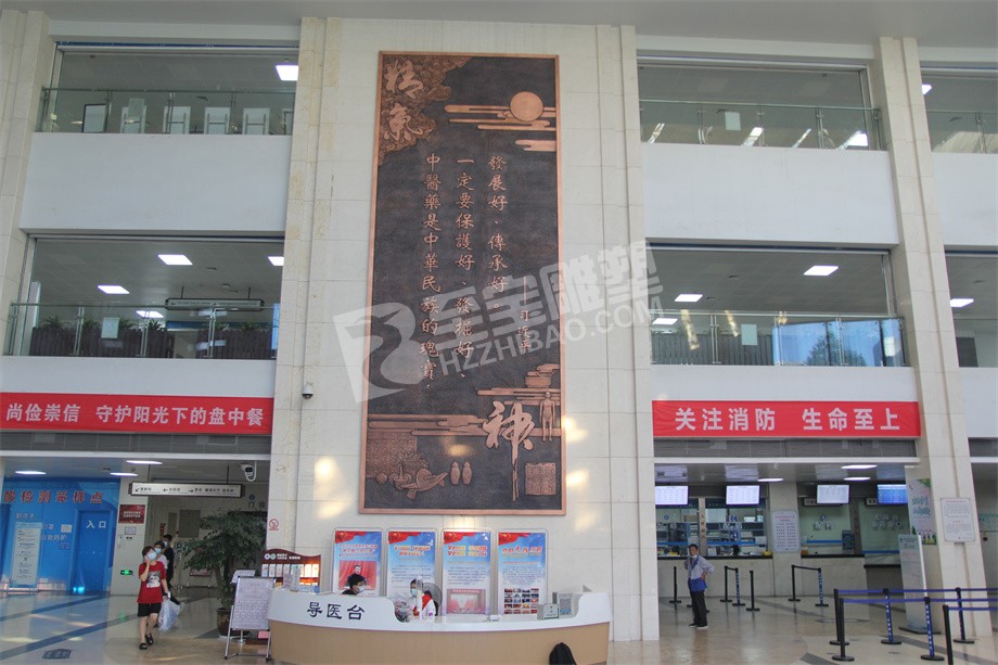寧波市鎮(zhèn)海區(qū)中醫(yī)院門診大廳鍛銅浮雕原創(chuàng)設計及施工項目